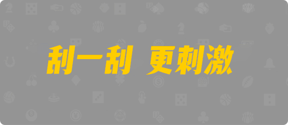 加拿大PC预测网,加拿大28在线,PC预测结果咪牌,加拿大28预测在线预测pc,预测,加拿大在线